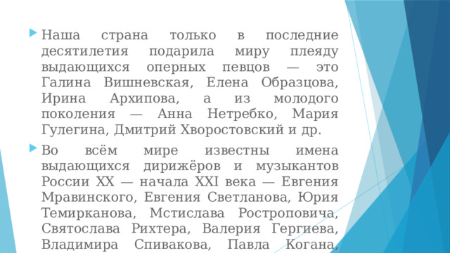 Место нашей родины среди современных государств 6 класс обществознание презентация