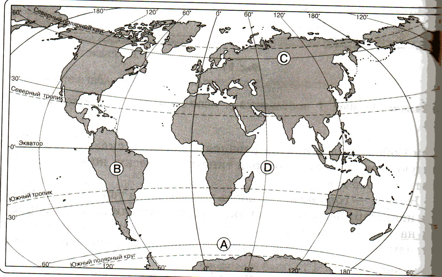 Найдите на карте географические объекты и субъекты. Карта для зачета по географии. Контурная карта северных материков.