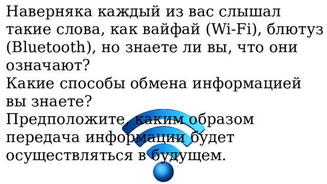 Протокол связи настоящее и будущее презентация