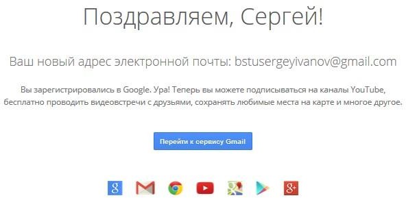 Электронная почта gmail. Адрес электронной почты gmail. Gmail.com почта регистрация. Почта gmail создать. Как создать электронную почту gmail.com.