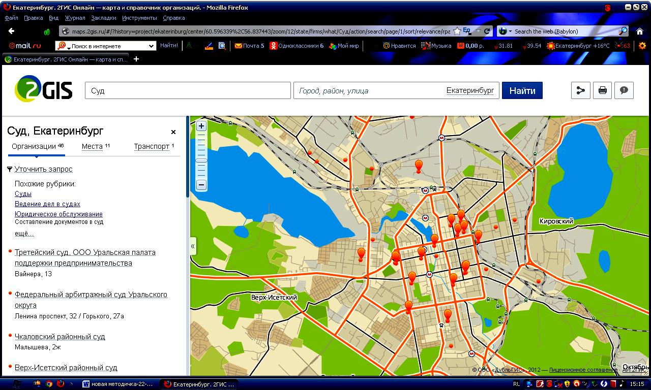 Карта орджоникидзевского района. Поиск на карте по адресу. Округа задания карта. Карту по этому адресу. Люди, работающие в геоинформационных системах.