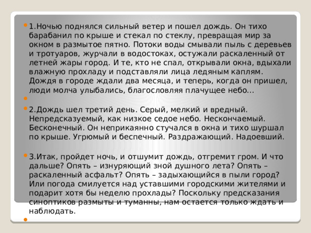 Косой шквальный дождь хлестал в стекла глухо барабанил по крыше и булькала водосточная труба схема