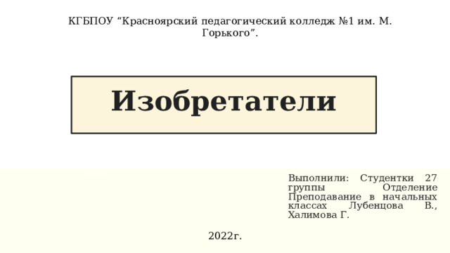 Варианты расстановки парт в классе