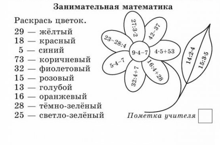 Цветочками 2 русский язык