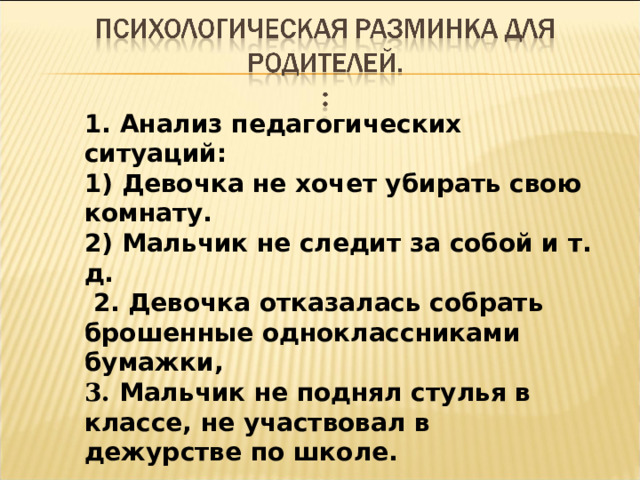 Сочинение как я убираюсь в комнате 6 класс