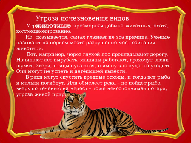 Исчезающие виды животных и растений. Исчезающие виды животных. Редкие животные под угрозой исчезновения. Редкие животные под угрозой исчезновения. Список исчезающих животных.