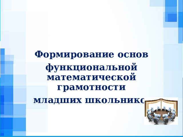 Предпрофиль. Профсоюз работников образования. Областная Профсоюзная организация работников образования. Профессиональный Союз работников народного образования и науки РФ. Сайт областной организации профсоюза работников образования.