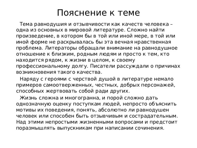 Все бродили от одного стола к другому и с напускным видом равнодушия вели