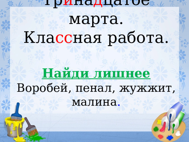 Презентация что такое глагол 2 класс школа россии презентация