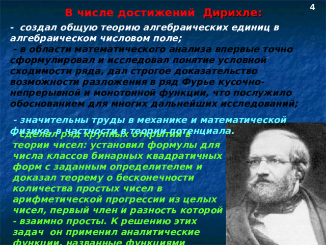 Алгебраическая теория систем