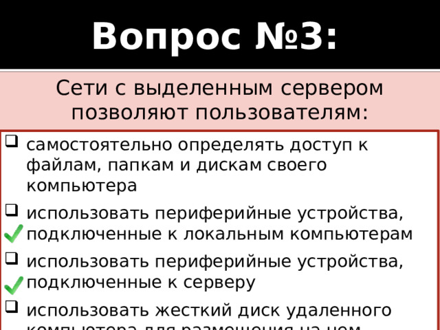 Клиенту важно иметь доступ ко всем файлам с любого устройства какой сервис ему предложить