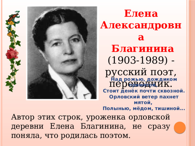 Презентация к уроку литературного чтения Е. А. Благинина «Посидим в тишине»