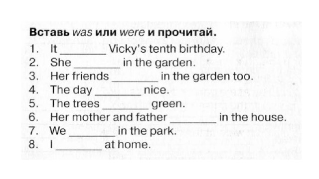 Биболетова 4 класс past simple. Past simple задания was were. To be past simple упражнения. Be past simple упражнения. Past simple was were упражнения.