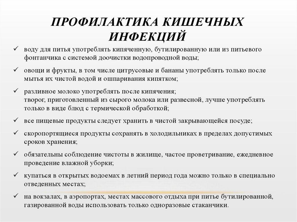 Профилактика оки презентация