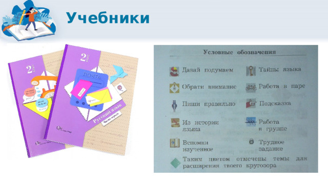 Учебники 