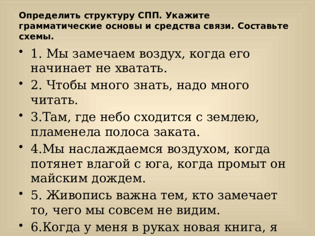 Существует точное человеческое наблюдение воздух мы замечаем когда его начинает не хватать 2 чтобы