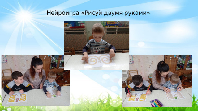 Нейрогимнастика для детей от 4-7 лет
