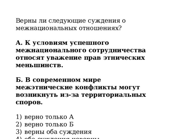 Задния ОГЭ по обществознанию задание 11-14