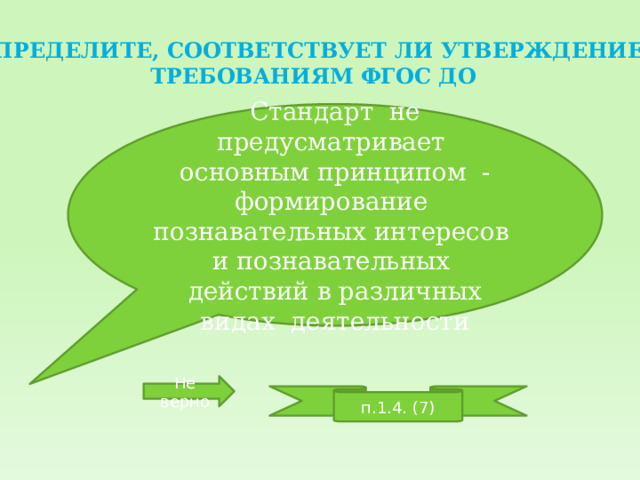 В плане развития науки и техники предусматриваются важнейшие мероприятия по созданию