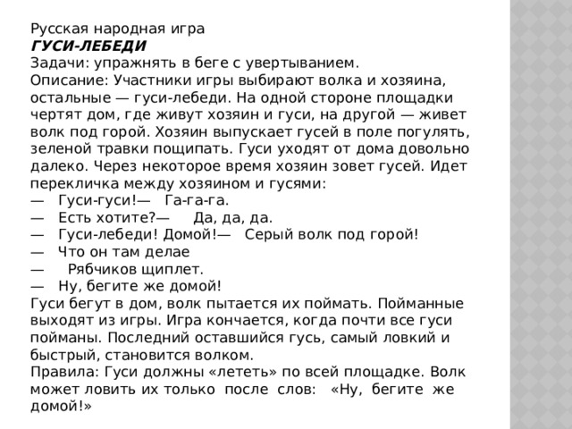 В комнате остались только хозяин да егэ