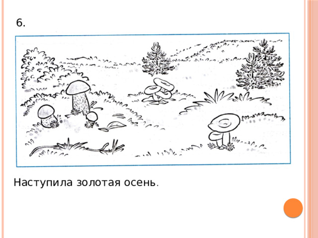Недостающие пункты