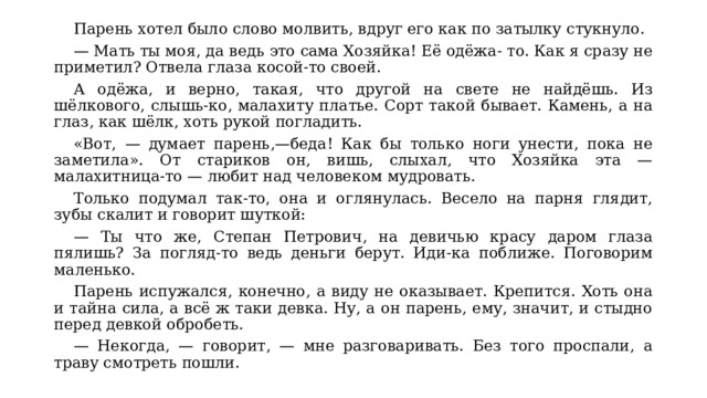 Проснувшись в незнакомой комнате он не понимая глядел своими добрыми глазами