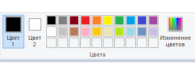 Выбери цвет 1 2 3 4. Изменение Палитры в Paint. Цветовая ПАЛИТРАВ пеинт. Палитра на компьютере. Цветовая палитра из пеинта.