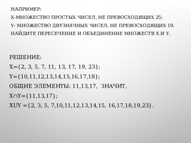 Презентация на тему: "Презентацию урока выполнила учитель математики МОУ гимнази