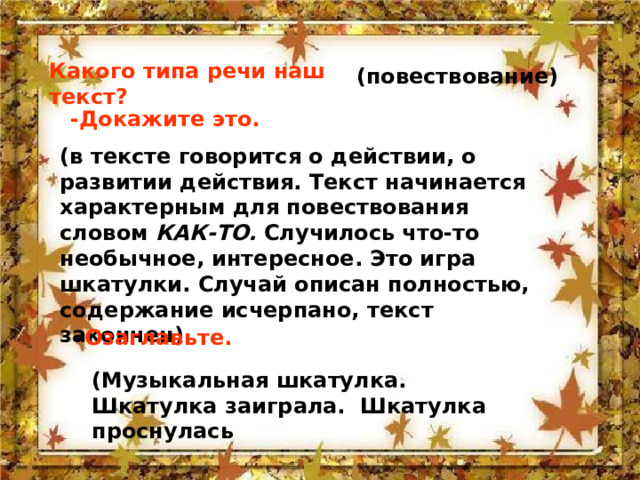 Паустовский текст осень. О чём говорится в тексте. Синквейн про Константина Георгиевича Паустовского.