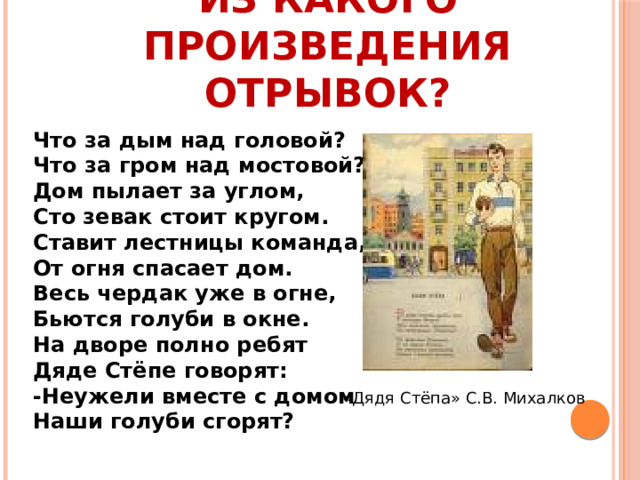 По описанию интерьера узнайте произведение вошел в комнату я тотчас узнал картинки