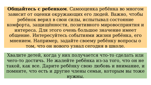 Можно главное захотеть этого все начинается с оценки окружающих мы воспринимаем