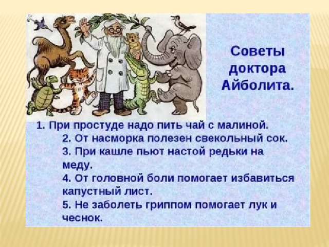 Проект айболит сделай для ребенка 1 класса Презентация "Витамины" - Дошкольное образование - Презентации - Дошкольникам
