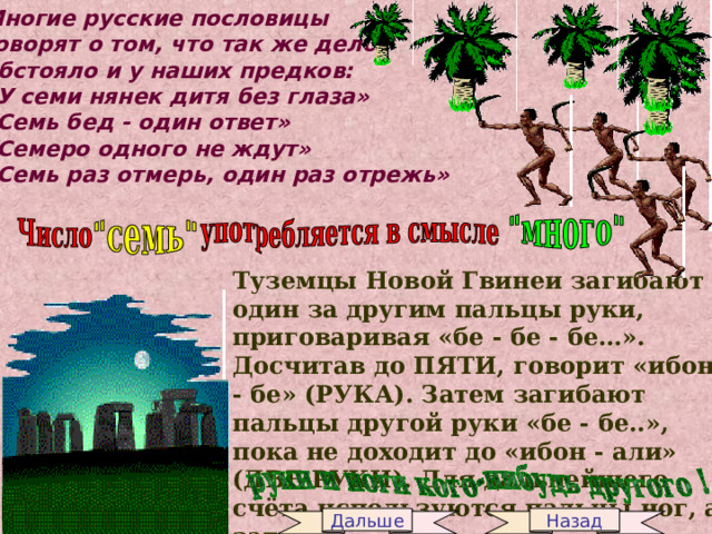 Семь нянек дитя без глазу значение пословицы. У семи нянек пословица. У нянек дитя без глазу пословица. У семи нянек дитя без глазу картинки. Семь бед один ответ рисунок.