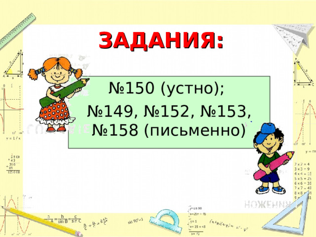 Математика 5 класс сравнение натуральных чисел презентация