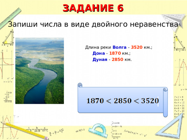 Длина реки волга 3530 длина реки дунай. Протяжённость реки Волга 3500 км. Как определить длину реки. Задачи на протяженность рек. Сравнение натуральных чисел правило.