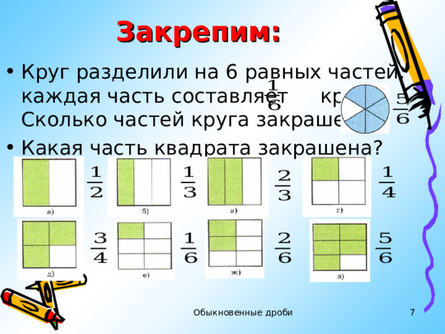 Квадрат разделили на 24 квадрата