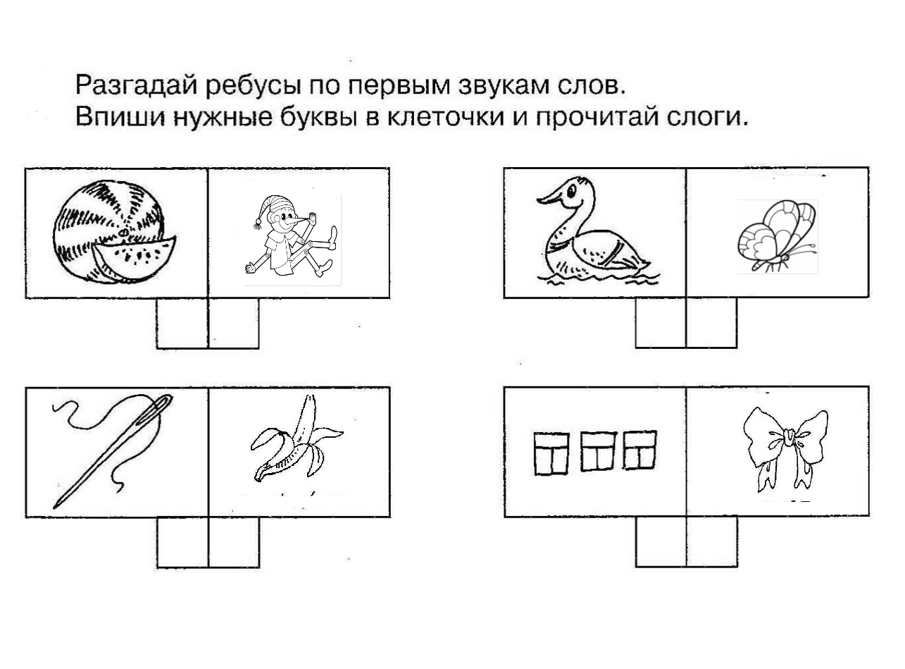 Раскрась схемы