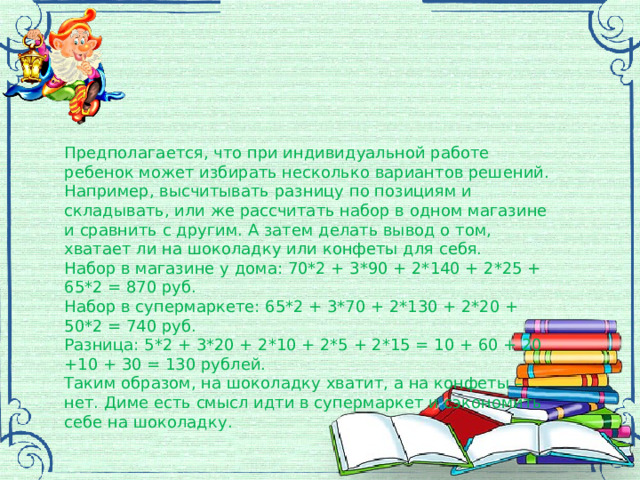 Расскажи диме о себе воспользуйся планом 2 класс