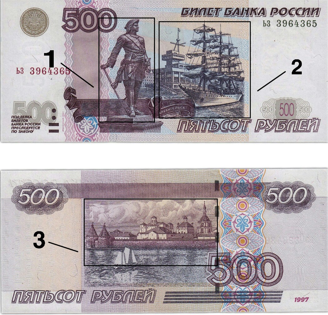 5 от 500 рублей. Изображения на банкнотах России. Изображение российских купюр.