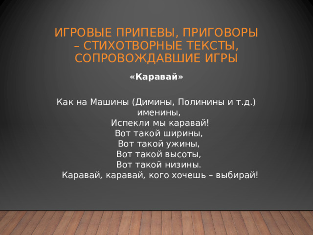 Текст вашинг машин