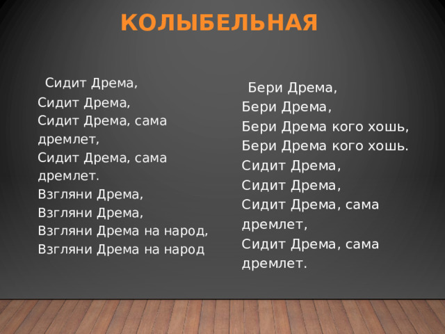 Сидит дрема на скамейке песня ноты и текст