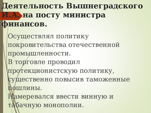 Товарищ министра финансов взявшись за спинку стула и жестикулируя