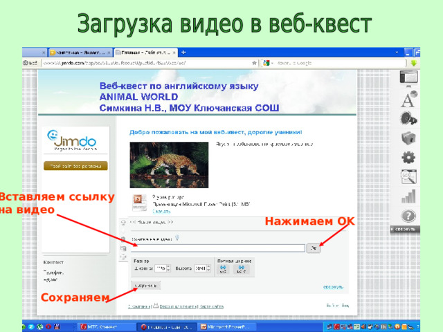 Вставляем ссылку на видео Нажимаем OK Сохраняем 