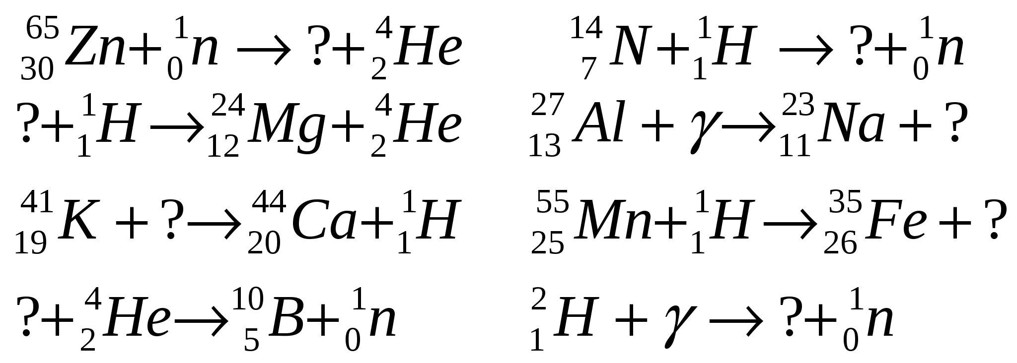 Ниже приведены уравнения двух ядерных реакций. Определите неизвестные продукты ядерных реакций. Допишите ядерные реакции. Ядерные реакции задания. Задания на ядерные реакции 9.