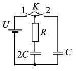 В цепи схема которой изображена на рисунке оба конденсатора вначале разряжены ключ к1
