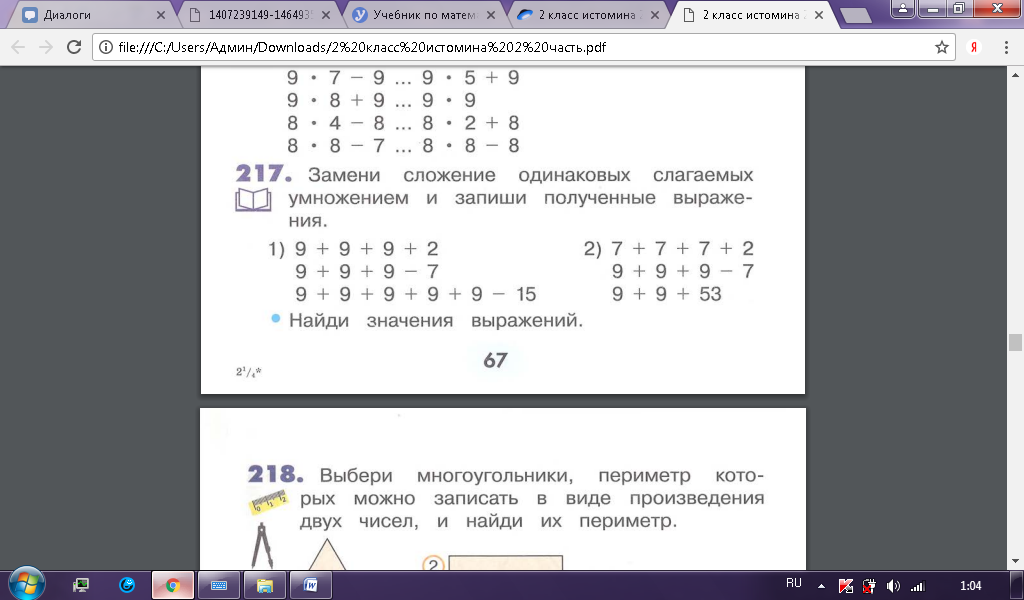 Создание ситуации успеха на уроках математики, через дифференцированный подход к