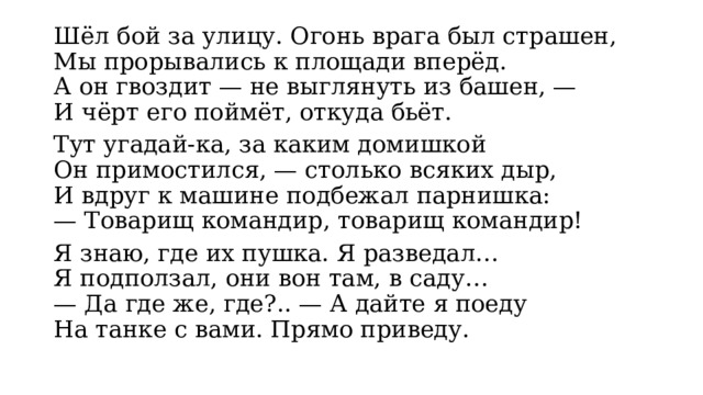 Главное что я видел что твоя пушка заряжена и денди откуда