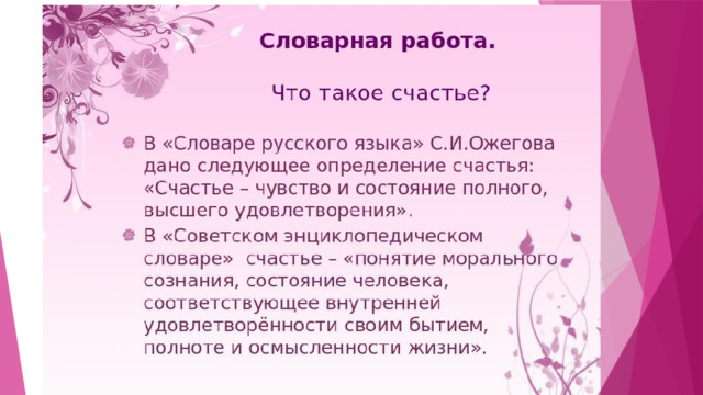 История о любви и упущенном счастье в рассказе а п чехова о любви презентация