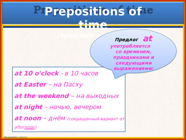 Unit 16 on sundays. On Sundays презентация Spotlight 3. Спотлайт 3 on Sundays. Spotlight 3 задания на модуль 16 on Sunday проект.