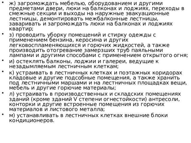 Взаимосвязь торговых залов производственных и подсобных помещений